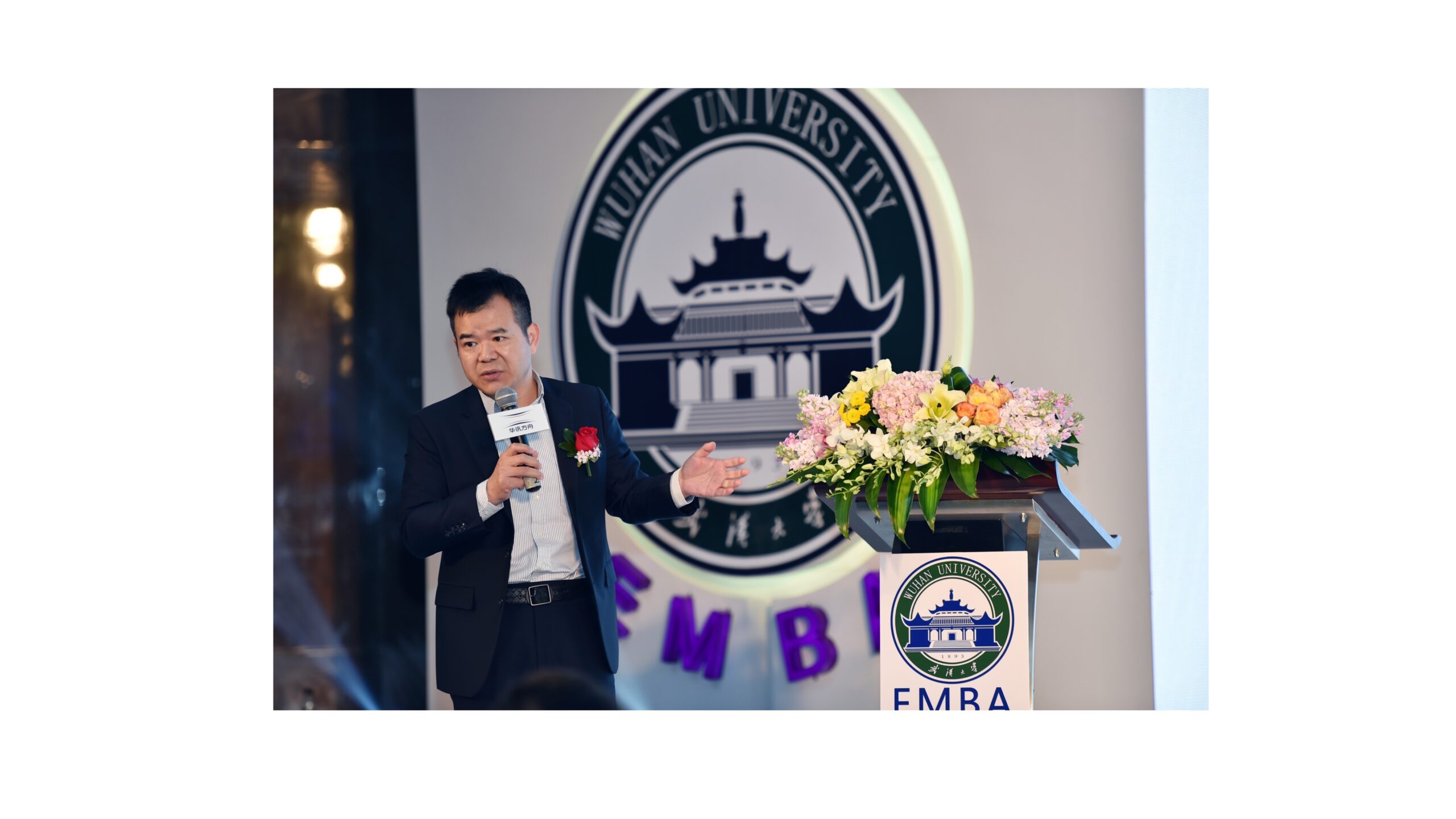 閱讀有關文章的更多信息 武漢大學EMBA年會，武漢，2019年1月￼