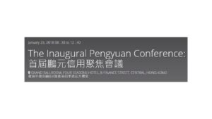 阅读有关文章的更多信息 首屆鵬元信用聚焦會議，香港，2018年1月￼