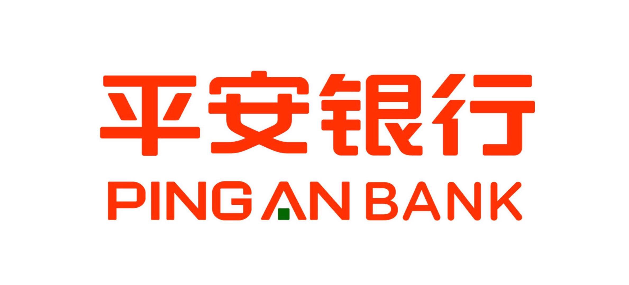 阅读有关文章的更多信息 平安銀行2018年投資策略會，杭州，2018年3月￼