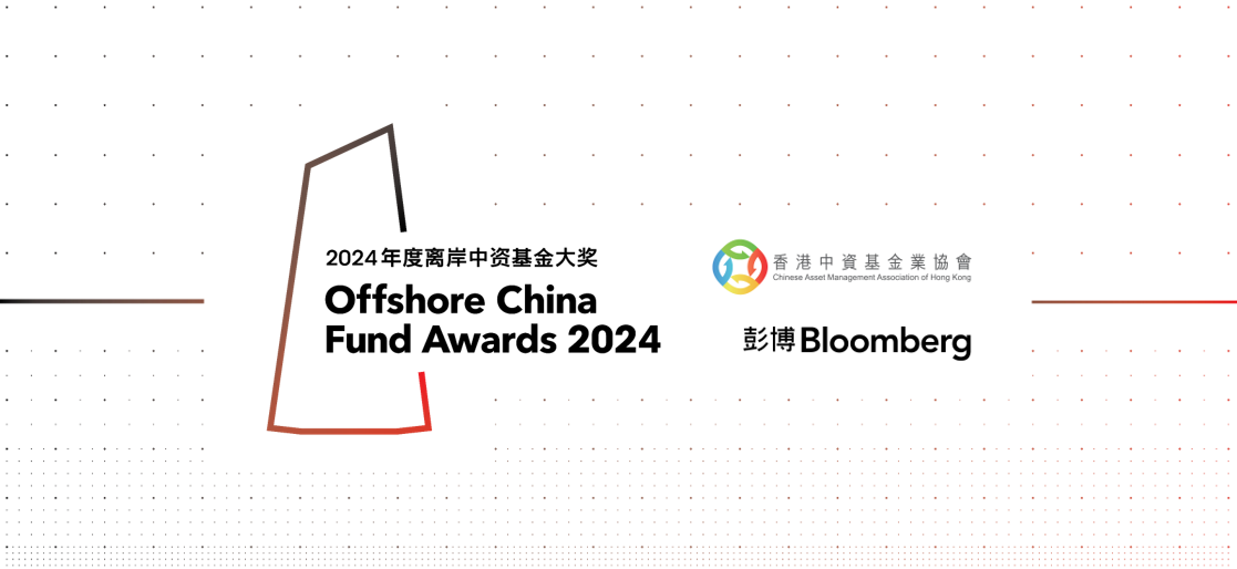 阅读有关文章的更多信息 方圓多策略債券基金再獲離岸中資基金大獎